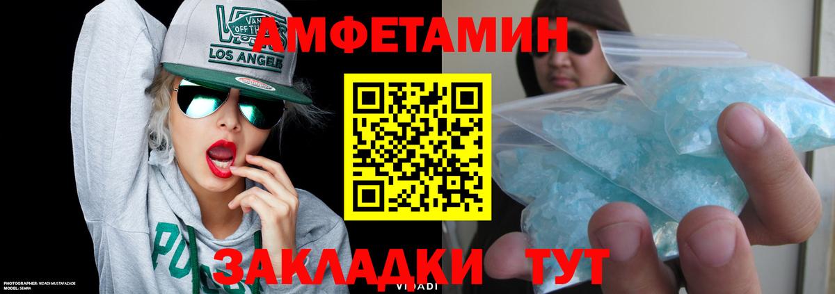 АМФЕТАМИН Premium Черкесск