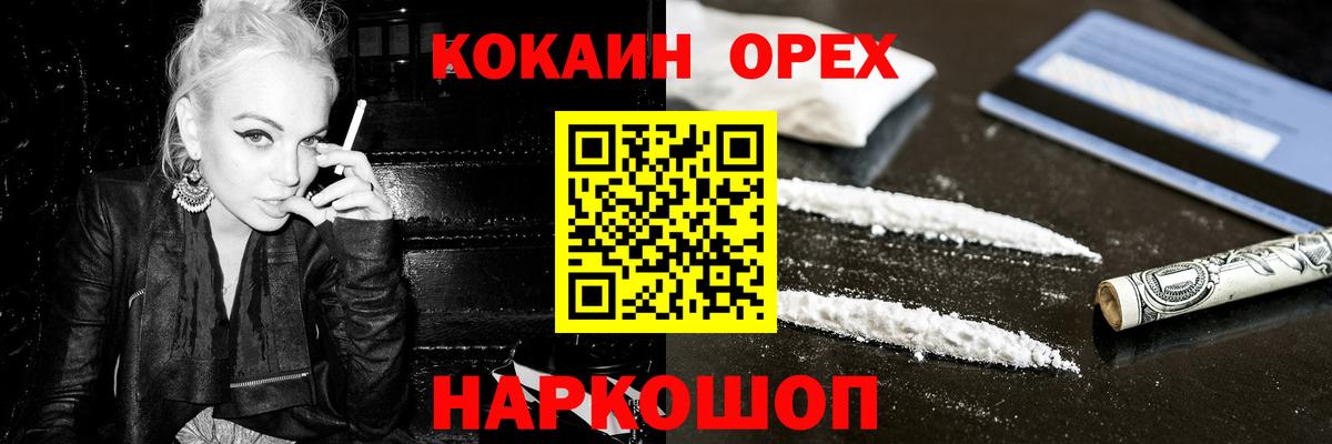 Кокаин Fish Scale  Вход с VPN  COCAIN Колумбийский  COCAIN  Черкесск 