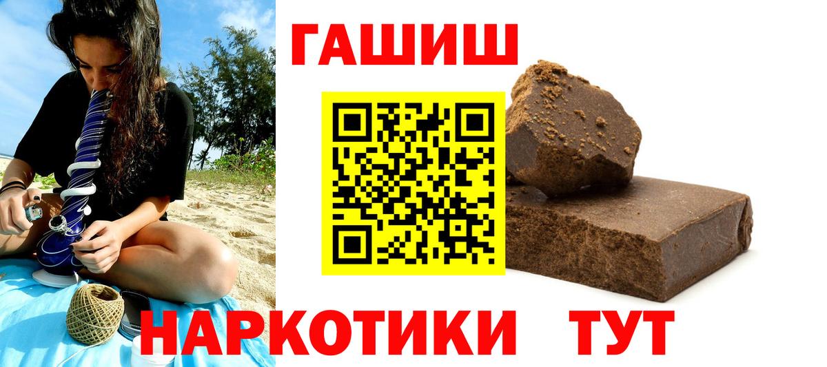 ГАШ  Гашиш Cannabis  Вход с VPN  Черкесск 