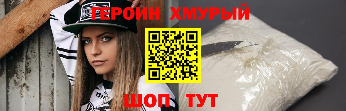 Героин  Вход с VPN  Черкесск  ГЕРОИН афганец 