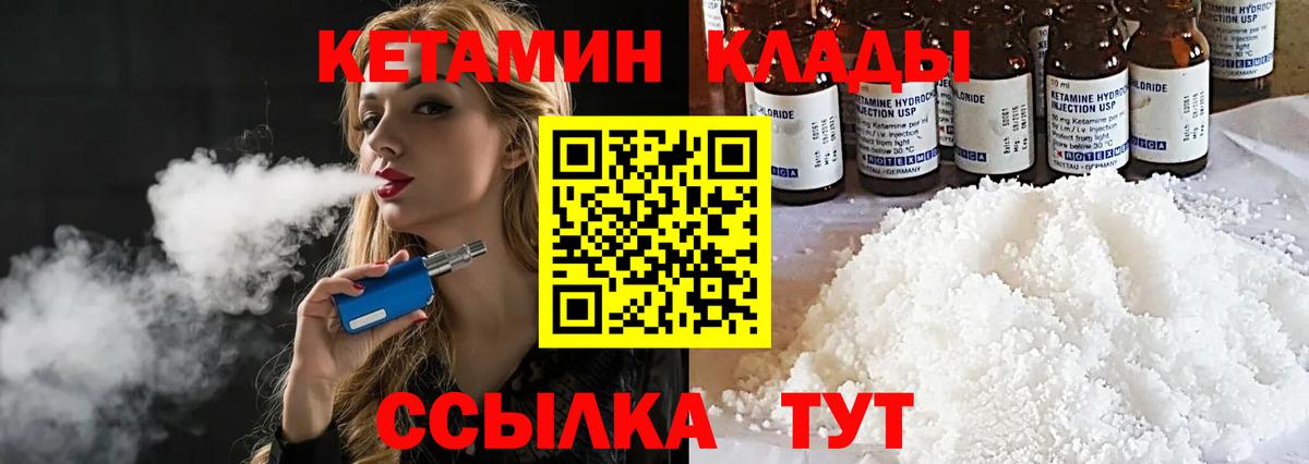 Кетамин VHQ Черкесск