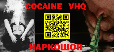 COCAINE Можайск