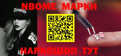 марки nbome Малоярославец