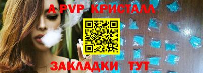 а пвп мука Малгобек