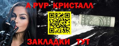 а пвп мука Малгобек
