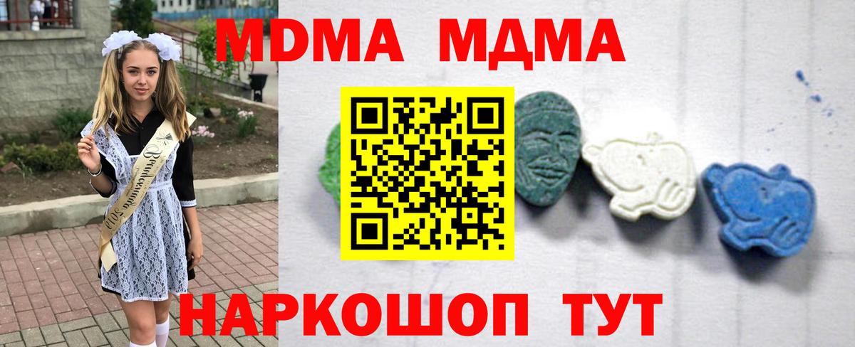 Черкесск  MDMA  MDMA VHQ  Вход с VPN  МДМА VHQ 