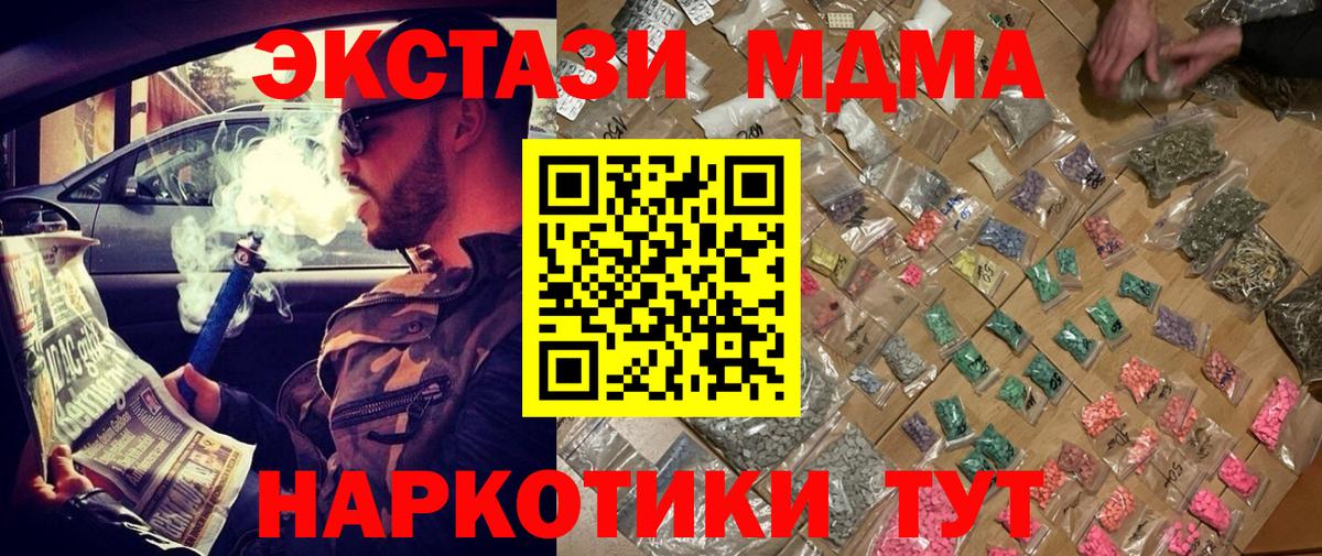 МДМА crystal Черкесск