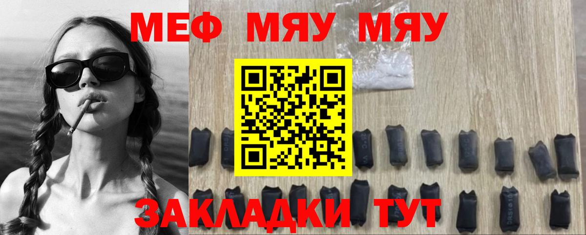 Мефедрон  Черкесск