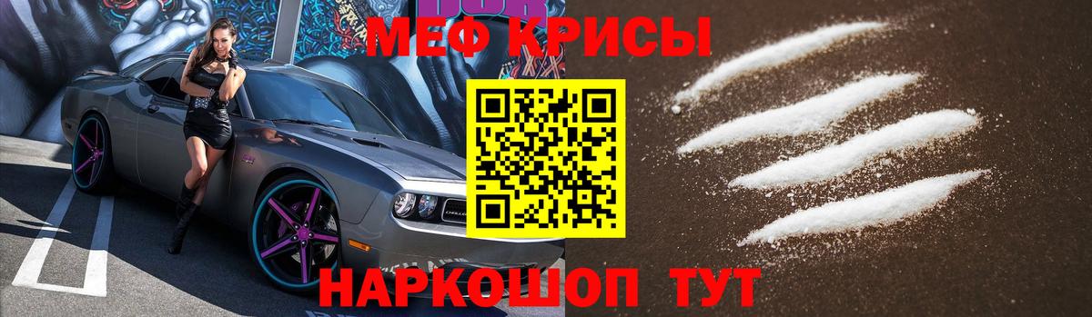 Мефедрон  Вход с VPN  Черкесск  МЯУ-МЯУ мука 