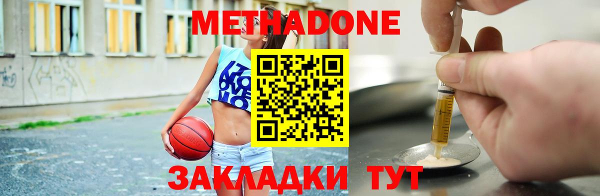 Метадон кристалл      Черкесск  Вход с VPN 