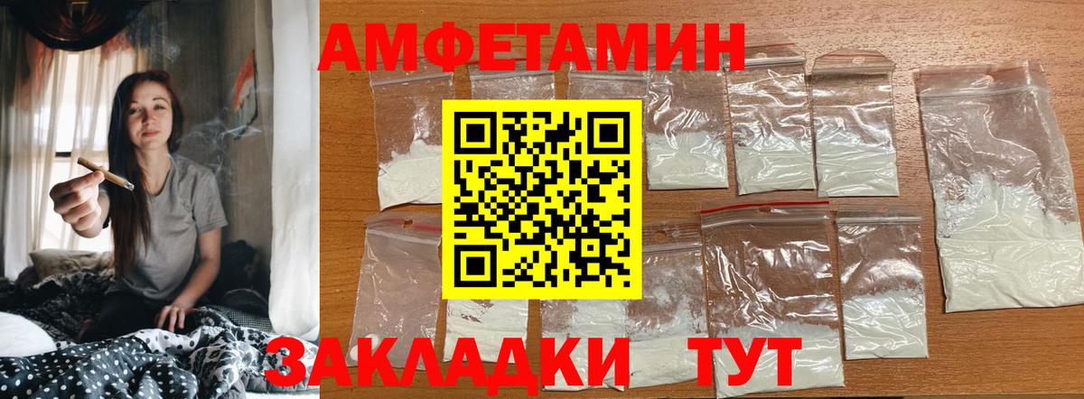 МЕТАМФЕТАМИН мет Черкесск