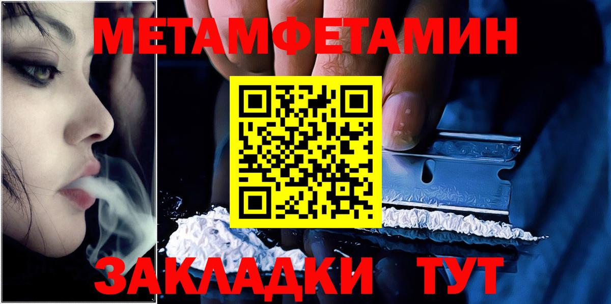 Метамфетамин кристалл  Метамфетамин кристалл  Черкесск  Вход с VPN 