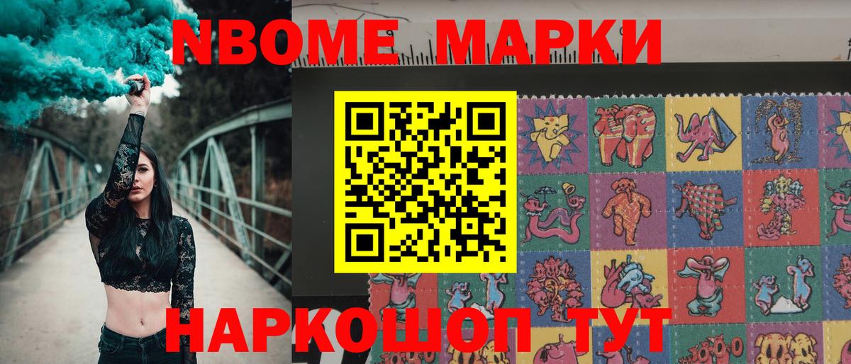 Наркотические марки 1,5мг Черкесск