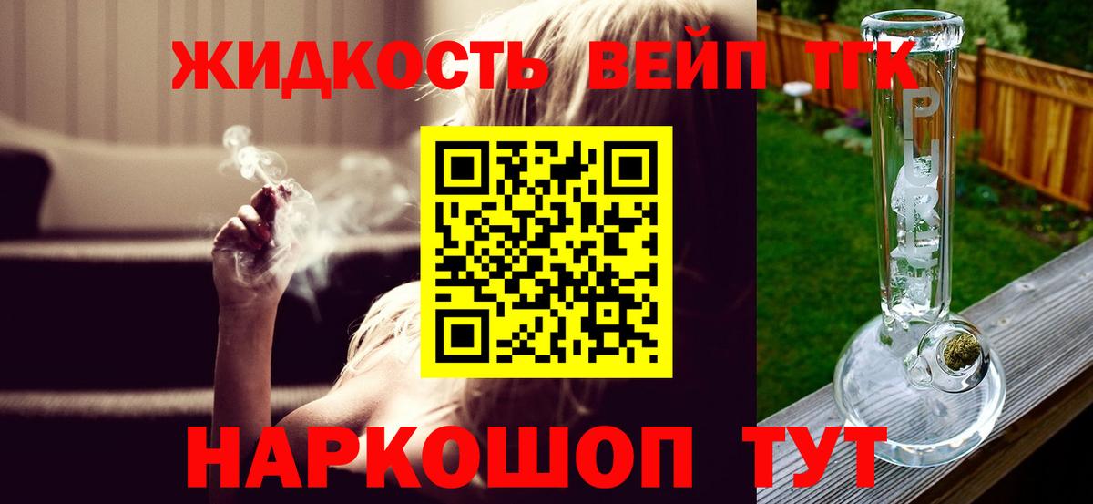 ТГК Wax Черкесск
