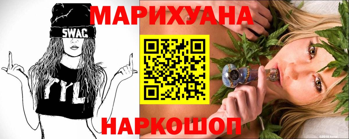 Черкесск  Бошки марихуана гибрид  МАРИХУАНА White Widow  Вход с VPN 